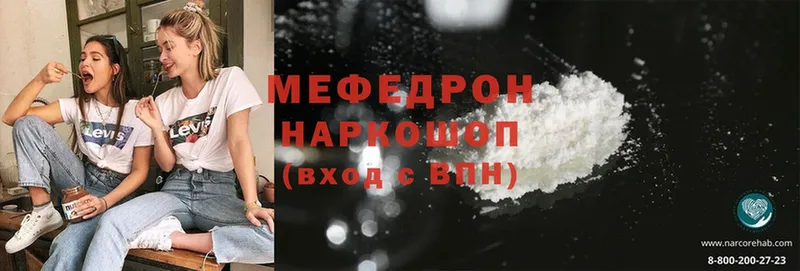 это состав  Каргат  Мефедрон mephedrone 