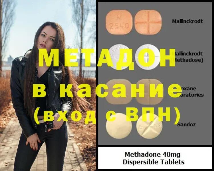 МЕТАДОН methadone  Каргат 